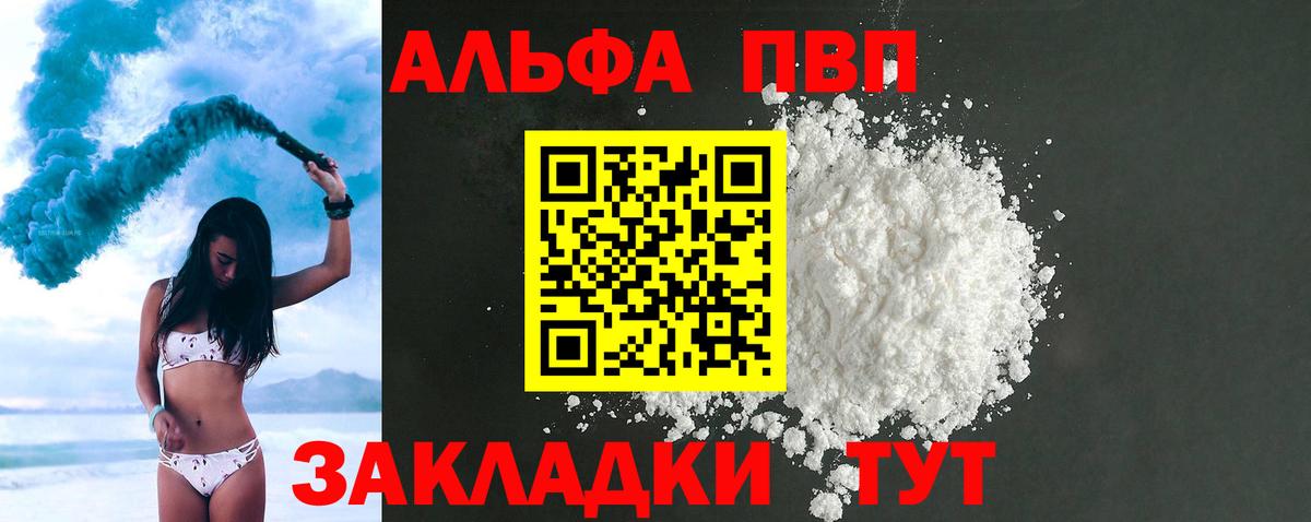 A PVP кристаллы  Вход с VPN  APVP  А ПВП СК КРИС  Стрежевой 