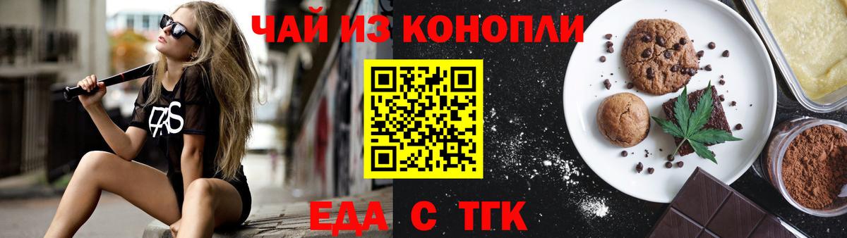 Стрежевой  Canna-Cookies конопля  Вход с VPN 