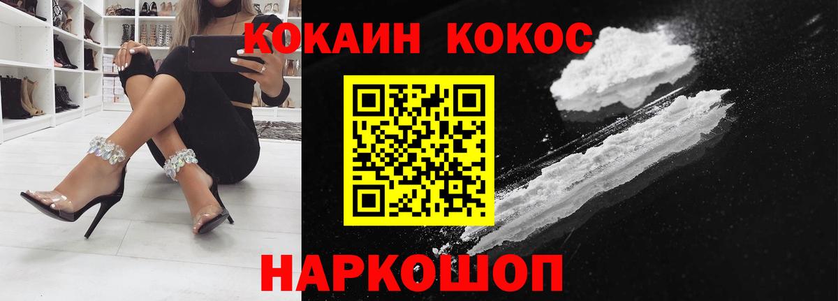 Кокаин  Cocaine Боливия  Вход с VPN  Стрежевой  COCAIN 98% 