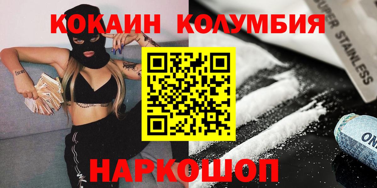 COCAIN Боливия Стрежевой