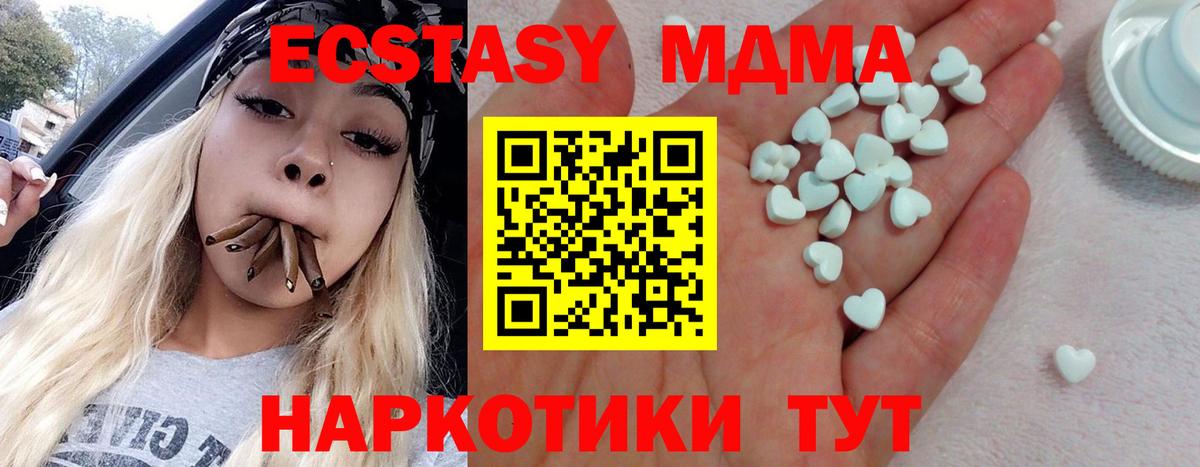 Стрежевой  Экстази 250 мг  Вход с VPN  ЭКСТАЗИ  Ecstasy Punisher 
