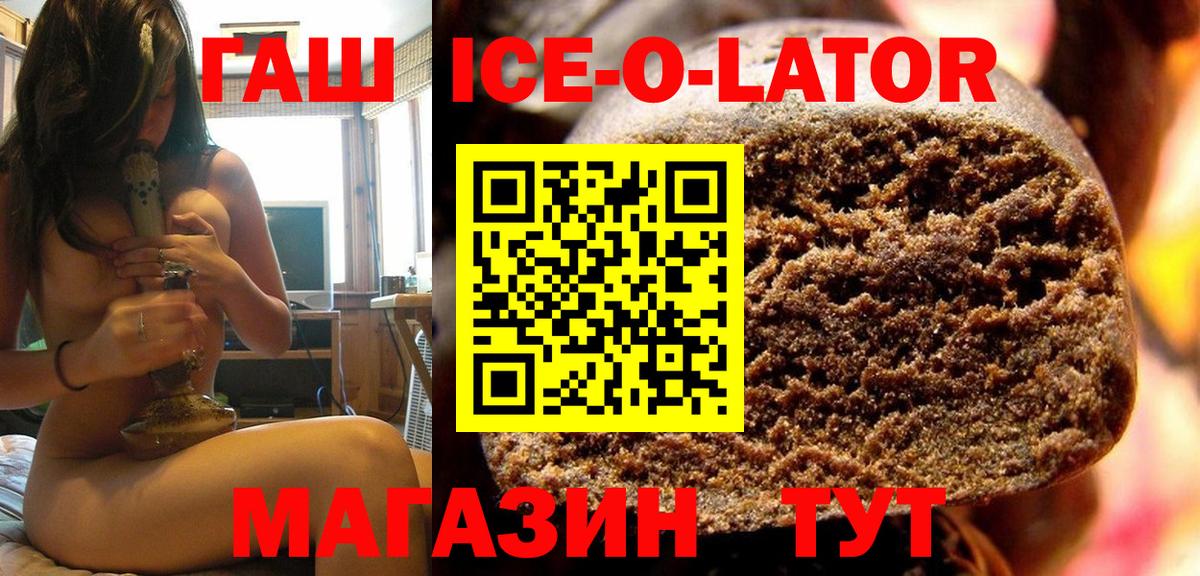 ГАШ hashish  дарнет шоп  Гашиш VHQ  Стрежевой  Вход с VPN 