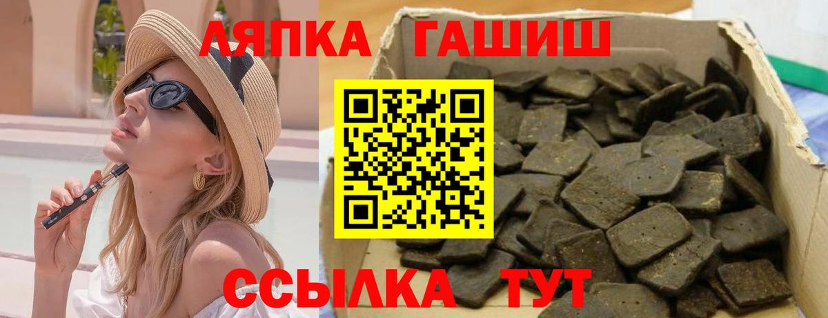 Гашиш гашик Стрежевой
