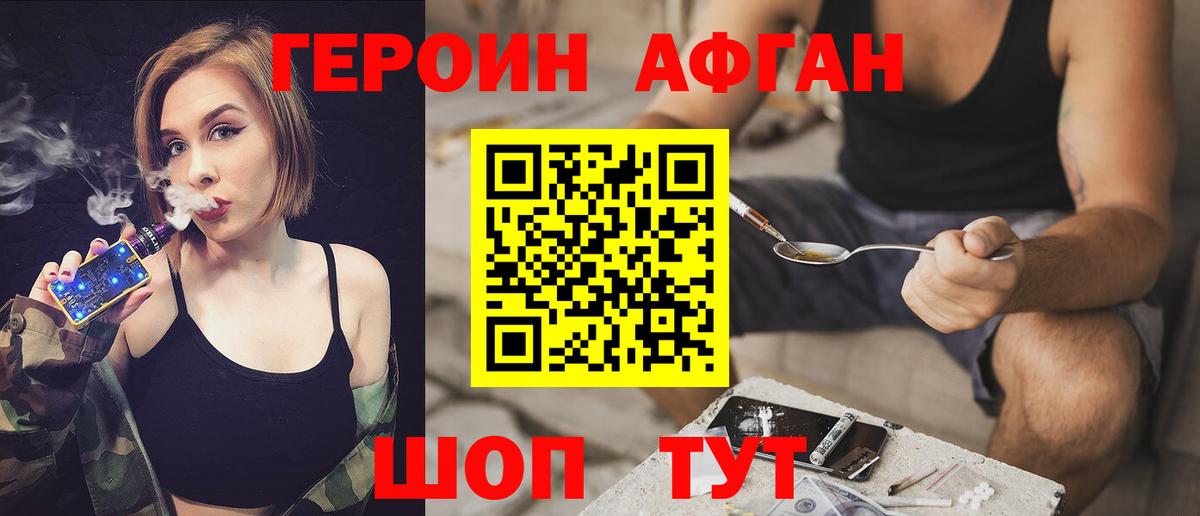 Стрежевой  Героин гречка  Вход с VPN 