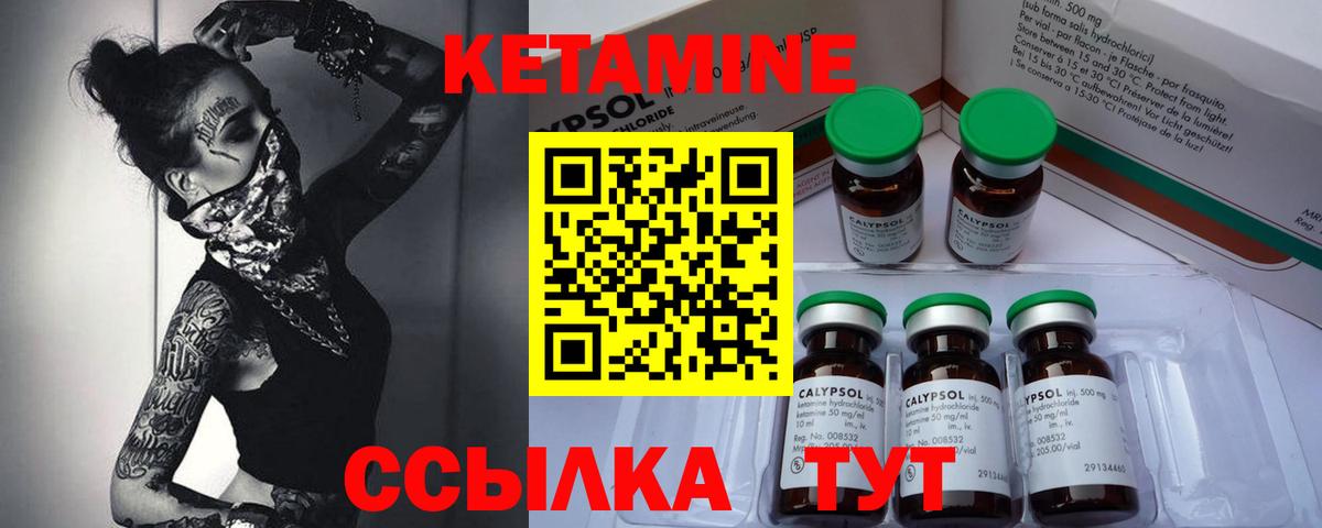 Стрежевой  КЕТАМИН ketamine  КЕТАМИН VHQ  Вход с VPN 