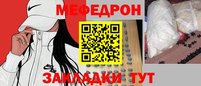 таблы Можайск