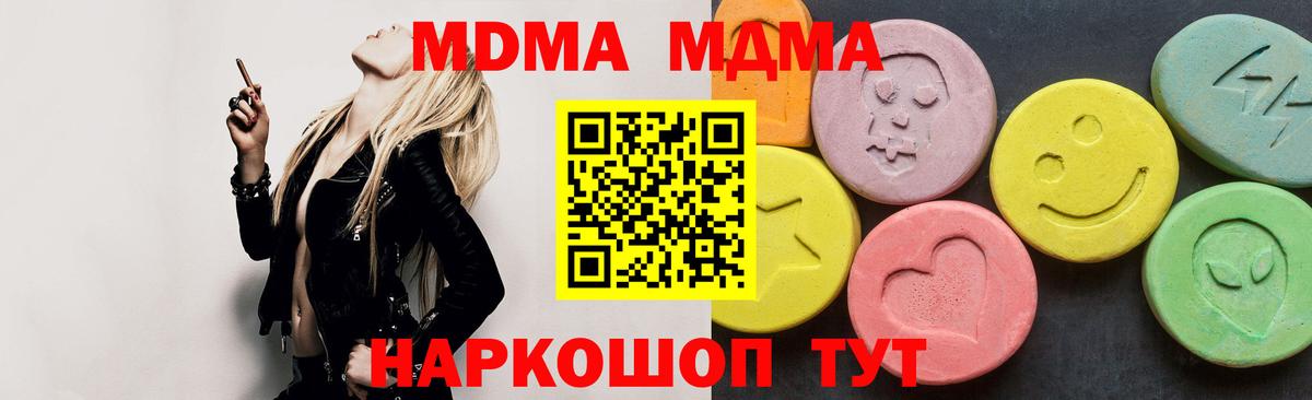 MDMA crystal Стрежевой