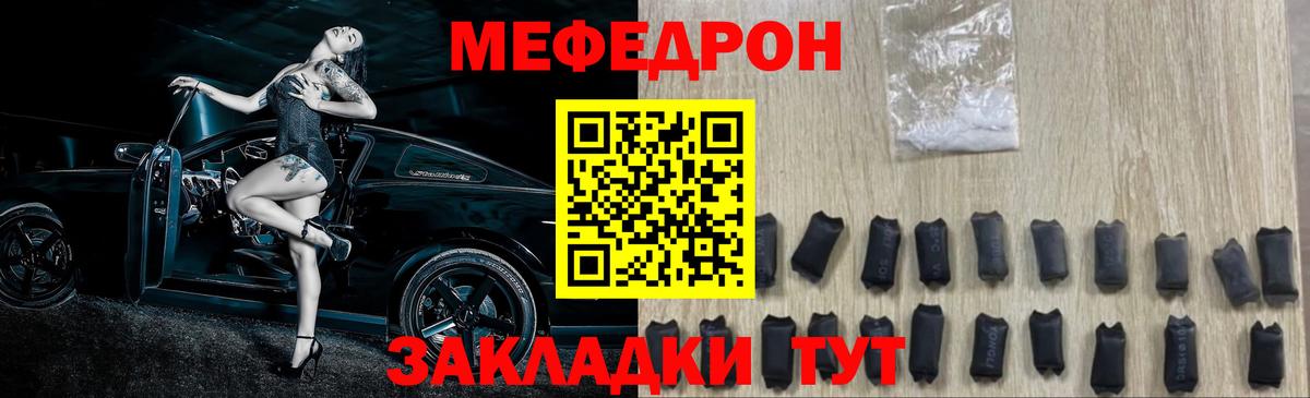 МЕФ  МЯУ-МЯУ кристаллы  Вход с VPN  Стрежевой  Мефедрон VHQ 