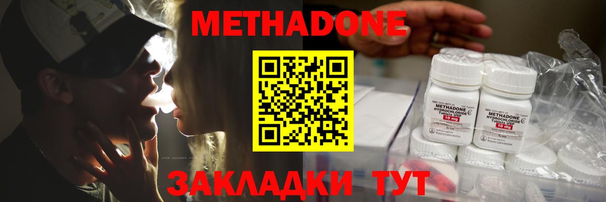 ссылка на мегу вход  Вход с VPN  Стрежевой  МЕТАДОН VHQ 