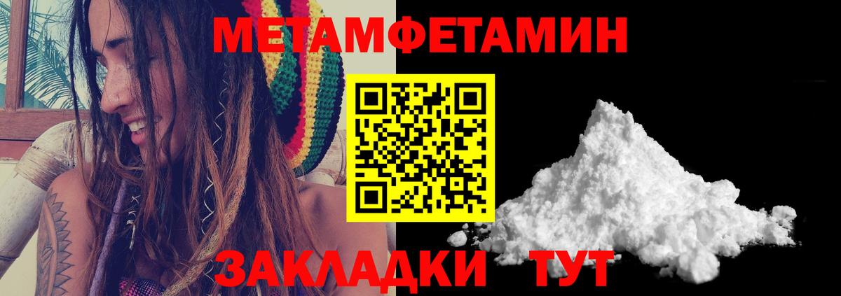Стрежевой  Метамфетамин пудра  Вход с VPN 