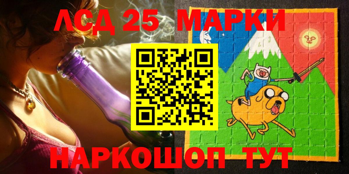 Марки NBOMe 1500мкг Стрежевой