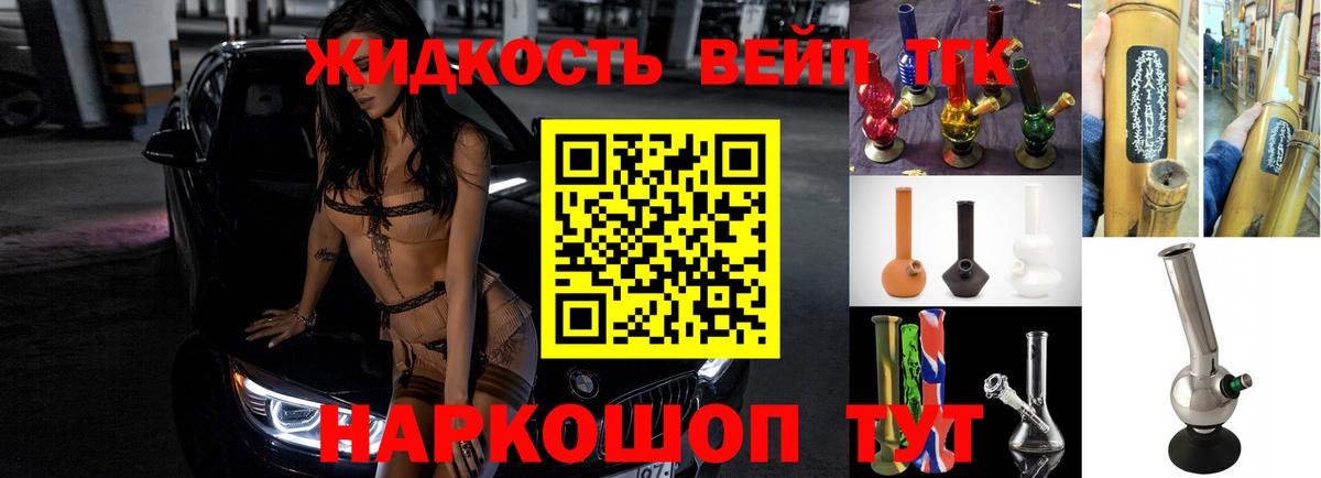 Стрежевой  Дистиллят ТГК жижа  Дистиллят ТГК жижа  Вход с VPN 